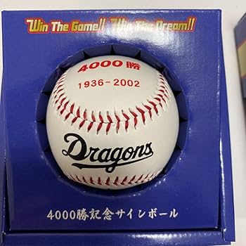 中日ドラゴンズ　井端弘和　直筆サインボール　背番号48番 Yahoo!オークション -「井端弘和サインボール」の落札相場・落札価格